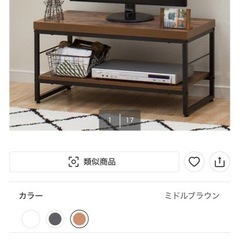 ニトリ　テレビ台　サイドテーブルの画像