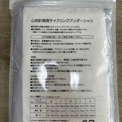 COCOMI　Vネック スリーブレスシャツ サイクリング アンダーシャツ の画像
