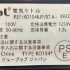 T-fal 電子ケトルの画像