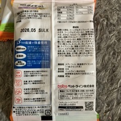 ドッグフード試供品3つの画像