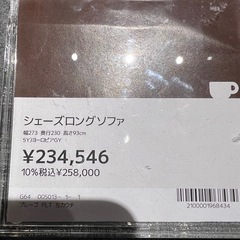 シーズロングL字ソファ幅273cmの画像