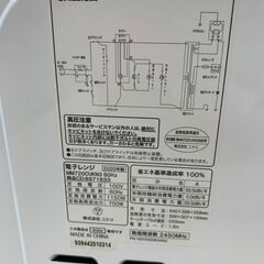 【ｼﾞｬﾝｸﾞﾙｼﾞｬﾝｸﾞﾙ金沢店】 電子レンジ ニトリ MM720CUKN3 2020年製 ※動作チェック済/現状販売品の画像