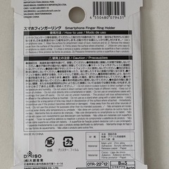 【あげます】スマホリング黒１個の画像