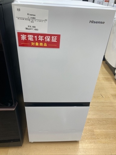 【トレファク イオンモール常滑店】2ドア冷蔵庫 Hisense HR-D13E2W 2022年製をご紹介！ トレファク イオンモール常滑店】2ドア冷蔵庫 Hisense HR-D13E2W 2022