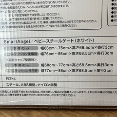 ベビースチールゲート　西松屋　2点おまとめ5000円！の画像