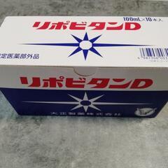 中山式快癒器　足ツボ名人　　木製かっさ　リポビタンDの画像