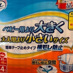 リフレ　リハビリパンツ/紙おむつの画像