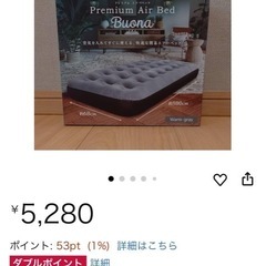 エアーベットの画像
