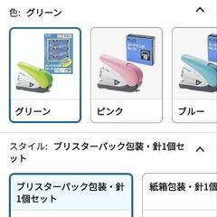 高価なホッチキス間違えて3個購入の画像