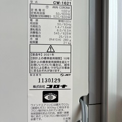 取引交渉中
窓用クーラー の画像