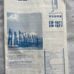 取引交渉中
窓用クーラー の画像