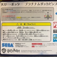 ハリーポッター　ピンズの画像