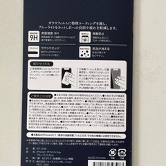 【あげます】iPhone11画面フィルムの画像