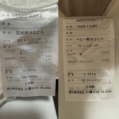 ベビー布団　70✖️120cm
の画像