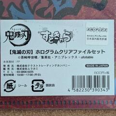 鬼滅の刃　クリアファイル 2枚セット　の画像