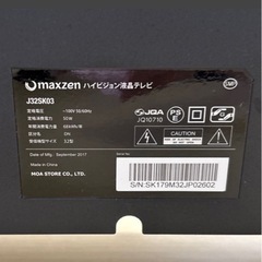 東●家A#439 32V型 動作品 maxzen ハイビジョン液晶テレビ J32SK03 マクスゼン 液晶TV 家電 32インチ リモコンなし B-CASカード入 中古現状品の画像