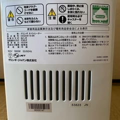 【美品】デロンギ　DeLonghi 　ドラゴンデジタル　オイルヒーター 　DDQ0815-BK 　　リモコン＆取説　付きの画像