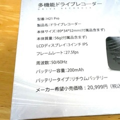 ドライブレコーダー SDカード付 ドラレコ 前後カメラ センサー搭載 フルHD の画像