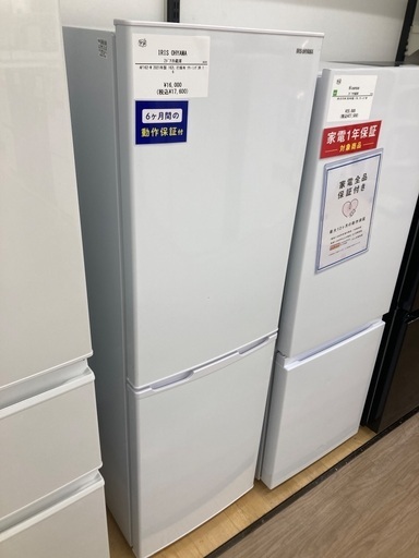 IRIS OHYAMA 冷蔵庫 ホワイト アイリスオーヤ AF162L-W AF162-W 冷蔵庫 ホワイト [162L /2ドア /右開きタイプ] 【お届け地域