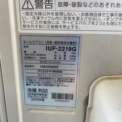 ★エアコン アイリスオーヤマの画像
