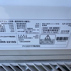 ★エアコン アイリスオーヤマの画像
