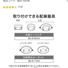 ペンダントライト　2個セットの画像