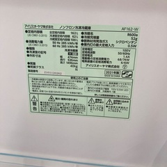【トレファク イオンモール常滑店】2ドア冷蔵庫 IRIS OHYAMA AF162-W 2021年製をご紹介！の画像