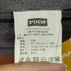 ソファーになるマットレスの画像