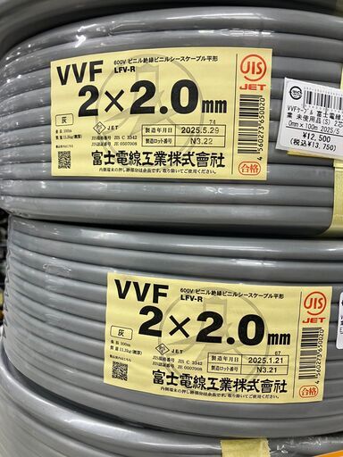 工具 電材 VVFケーブル 2芯×2.0ｍｍ