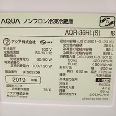 【リユースのサカイ八街店】★ジモティ割あり★ AQUA　冷蔵庫　19年製　355L　クリーニング済　YJ7019の画像