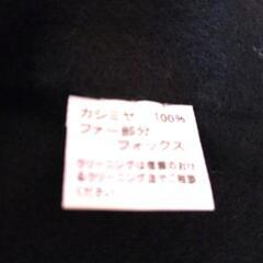 カシミアのマフラーの画像