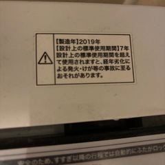 洗濯機5.5kgの画像