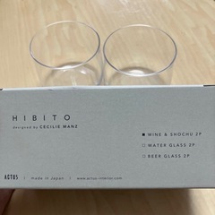 HIBITO (ヒビト) グラス２個セット の画像