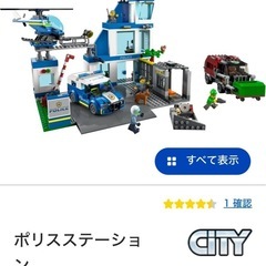LEGOシティポリスステーションの画像