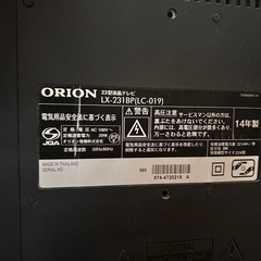 テレビ　23型の画像