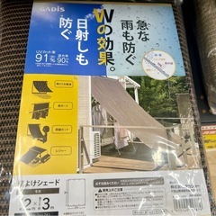 日よけシェード　3m×2m 使用少なめ良品の画像