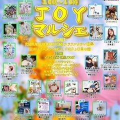 9月13日(土)『JOYマルシェ』TSUTAYA BOOK…