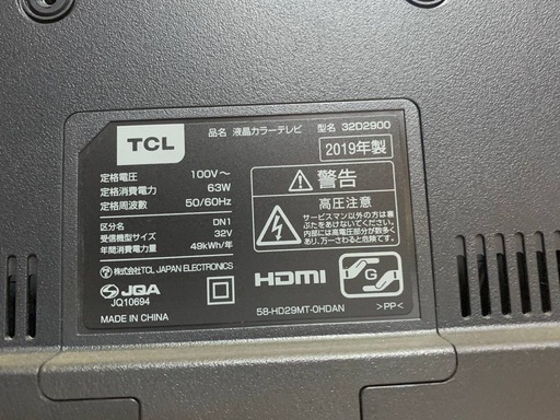 ♦TCL 液晶カラーテレビ 【2019年製】32D2900