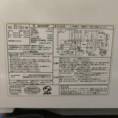 SHARP RE-SS10D-W 電子レンジ 3段トレイ付きの画像