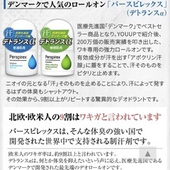 パースピレックス④の画像