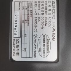 IRIS OHYAMA アイリスオーヤマ IHK-W12-B 2口IHコンロ 台付　2019年製の画像