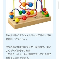 ボーネルンド ジョイトーイ (JoyToy) ルーピングの画像