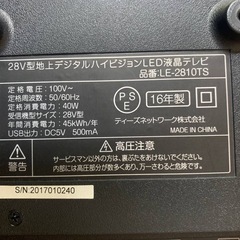 ♦ティーズネットワーク 地上デジタルハイビジョンLED液晶テレビ  【2016年製】LE-2810TSの画像