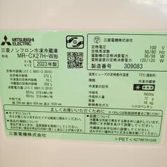 【リユースのサカイ八街店】★ジモティ割あり★ MITSUBISHI　冷蔵庫　23年製　272L　クリーニング済　YJ7020の画像
