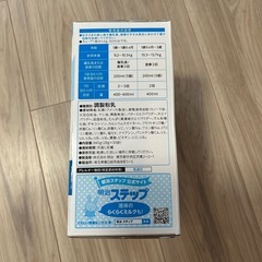 ●ステップ　らくらくキューブ　ミルク　明治　30袋の画像