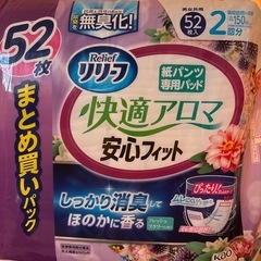 リリーフ紙パンツ専用パッド/リフレリハビリパンツの画像