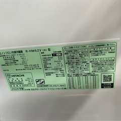 月末セール品！【未使用展示品定価30万円】HITACHI 冷蔵庫 617L 2024年製 R-HW62V(N) の画像