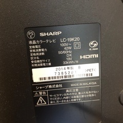 Sharp2014年製  19インチの画像