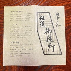 盆提灯、お盆、ちょうちんの画像