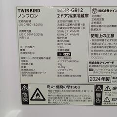 ★リユースのサカイ水戸店★ TWINBIRD 冷蔵庫 121L 24年製 動作確認／クリーニング済み MT4999の画像